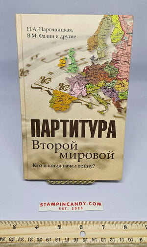 Russian Book - WWII "Sheet Music"