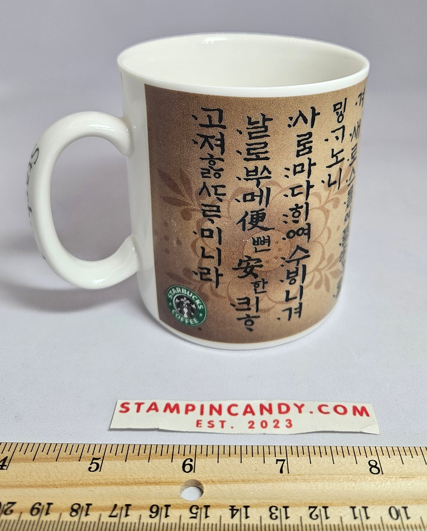 Starbucks - The Korean Script Mug