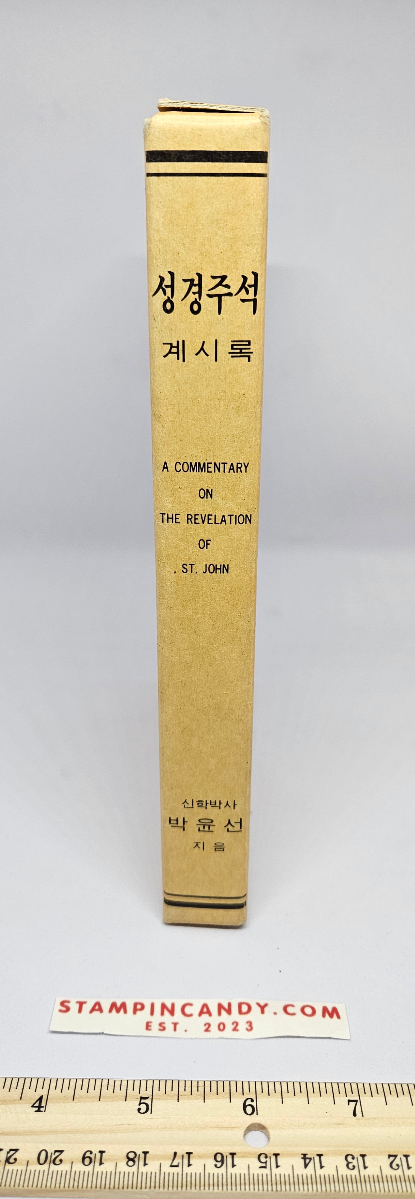 Korean "A Commentary on the Revelation of St John" Book