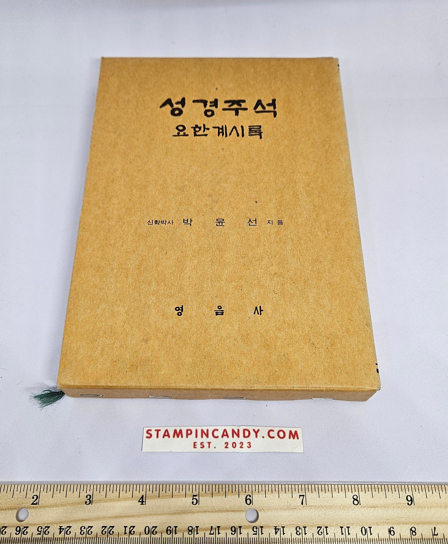 Korean "A Commentary on the Revelation of St John" Book