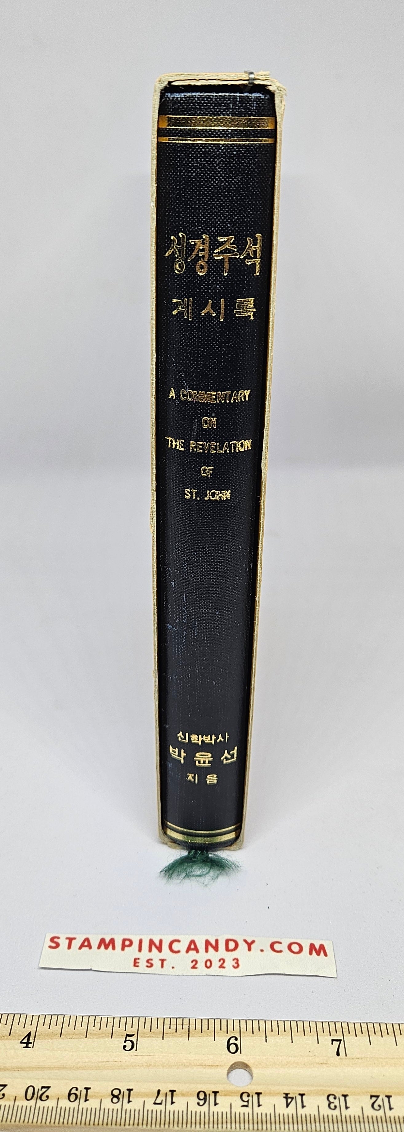 Korean "A Commentary on the Revelation of St John" Book